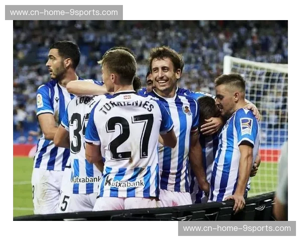 皇家社会传控打法成熟 控球率数据在西甲位列前茅